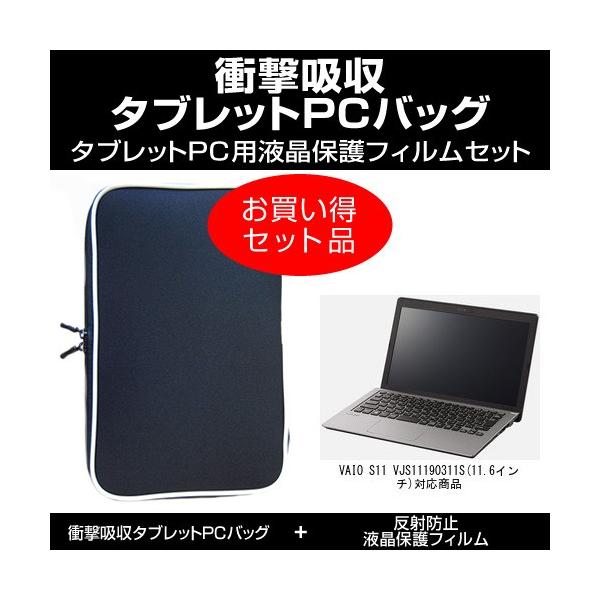 VAIO S11 VJS11190311S Ռz PCP[X  ˖h~tیtB ̃Zbg ݊i