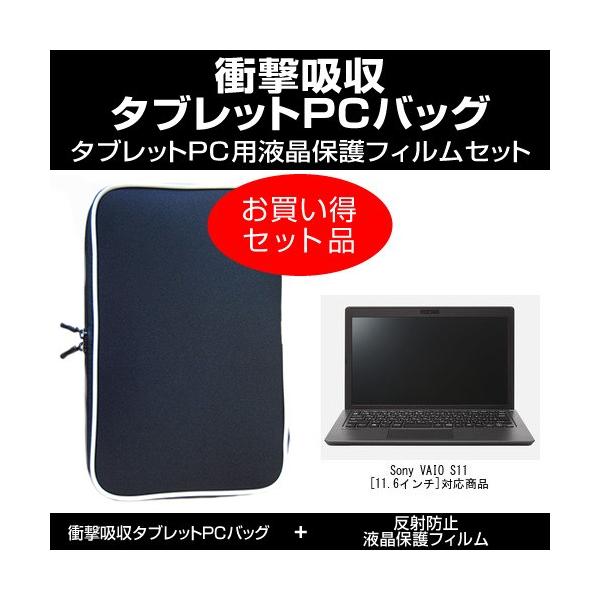 VAIO S11 ˖h~ mOA tیtB  Ռz^ubgPCP[X Zbg LYh~ ݊i