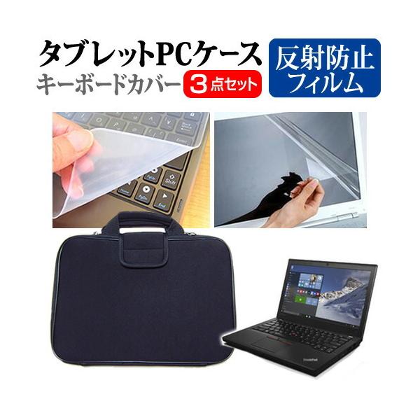 Lenovo ThinkPad X260 (12.5�C���`) ���˖h�~ �m���O���A �t���ی�t�B���� �� �Ռ��z�� �^�u���b�gPC�P�[�X �Z�b�g �݊��i