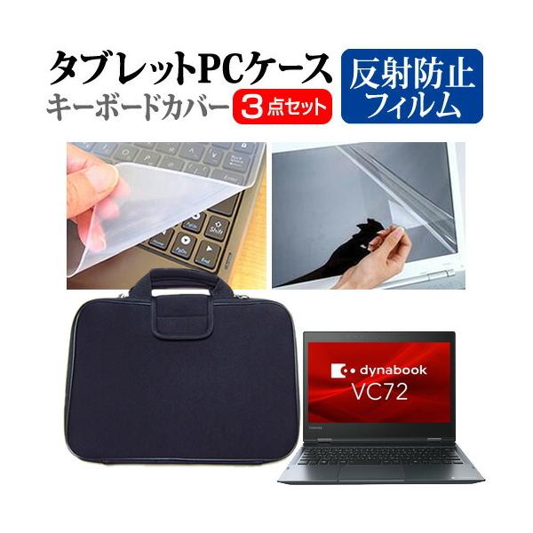dynabook VC72 VC72/M (12.5C`) @Ŏg ˖h~ mOA tیtB  Ռz ^ubgPCP[X Zbg ݊i