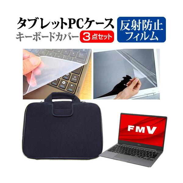 �x�m�� FMV LIFEBOOK CH�V���[�Y WC1/F2 (13.3�C���`) �P�[�X �J�o�[ �Ռ��z�� PC�P�[�X ���˖h�~ �ی�t�B���� �V���R���L�[�{�[�h�J�o�[ 3�_�Z�b�g �݊��i