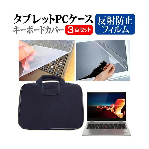 Lenovo ThinkPad X1 Titanium 2021�N�� (13.5�C���`) ���˖h�~ �m���O���A �t���ی�t�B���� �V���R���L�[�{�[�h�J�o�[ �Ռ��z���o�b�O �Z�b�g �݊��i