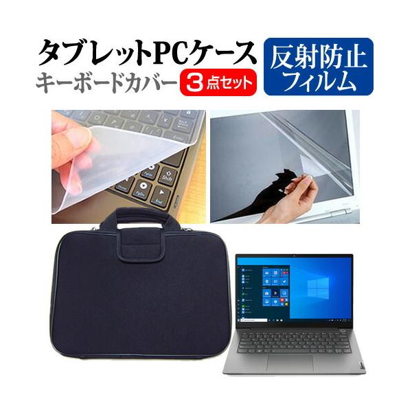 Lenovo ThinkBook 14 Gen 2 2021N (14C`) ˖h~ mOA tیtB VRL[{[hJo[ ՌzobO Zbg ݊i