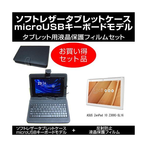 ASUS ZenPad 10 Z300C-SL16 MicroUSBڑpL[{[htP[X ˖h~tیtB Zbg ݊i