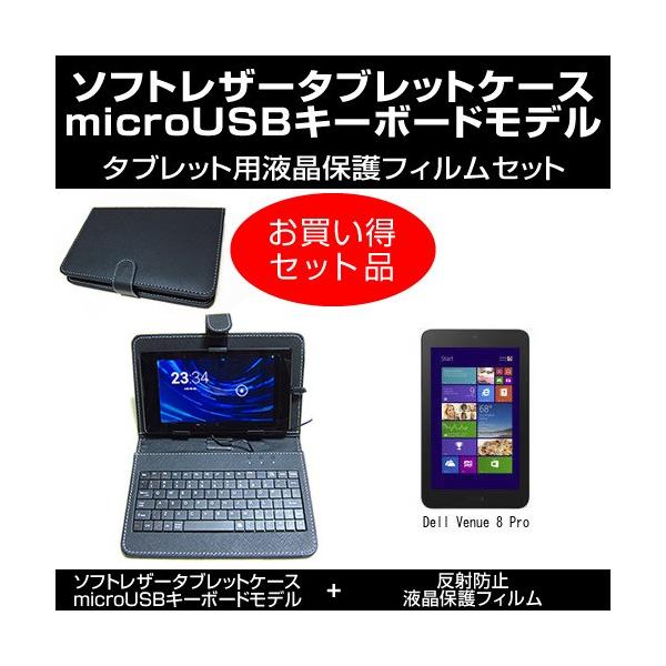 Dell Venue 8 Pro MicroUSBڑpL[{[htP[X ˖h~tیtB Zbg ݊i