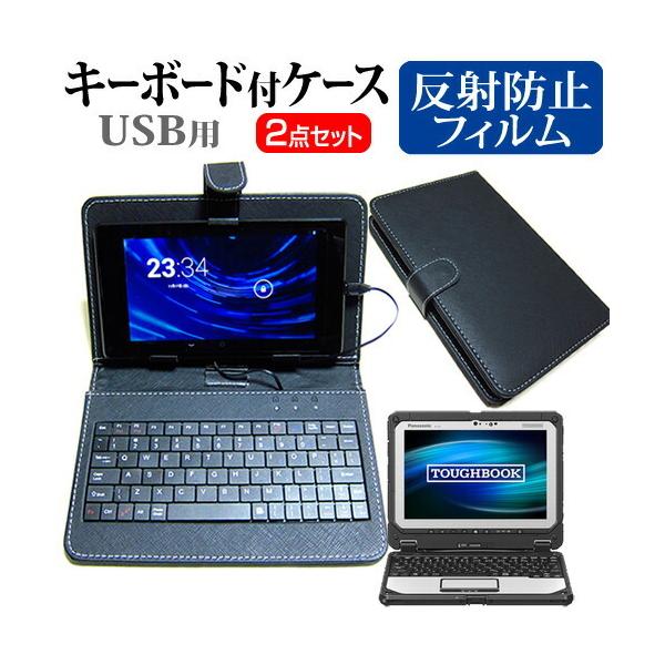 pi\jbN TOUGHBOOK CF-20 V[Y (10.1C`) @Ŏg ˖h~ یtB  L[{[h@\t ^ubgP[X USB^Cv Zbg ݊i
