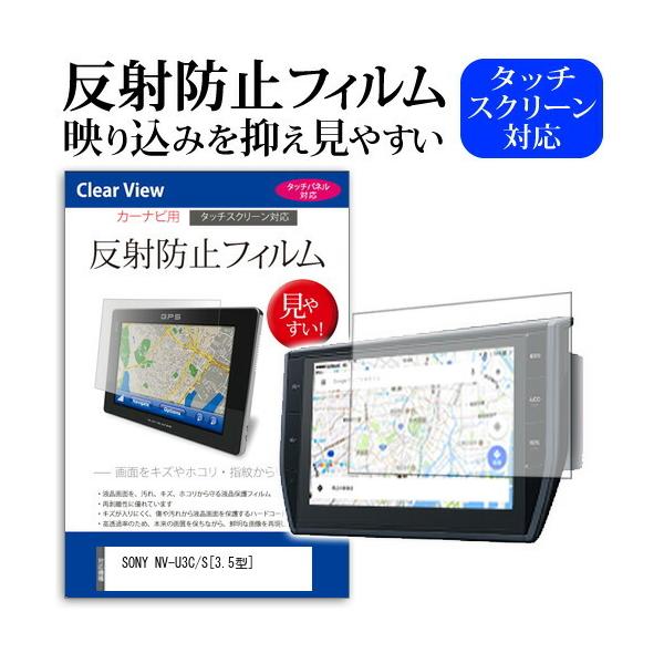 SONY NV-U3C/S (3.5^) @Ŏg ˖h~ mOA tیtB یtB ݊i