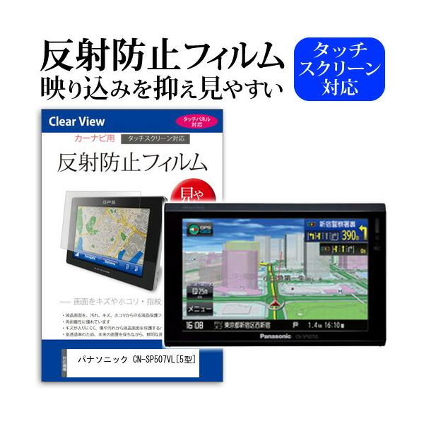 CN-SP507VL」の人気商品一覧 | 安い商品を通販サイトから探す - 価格.com