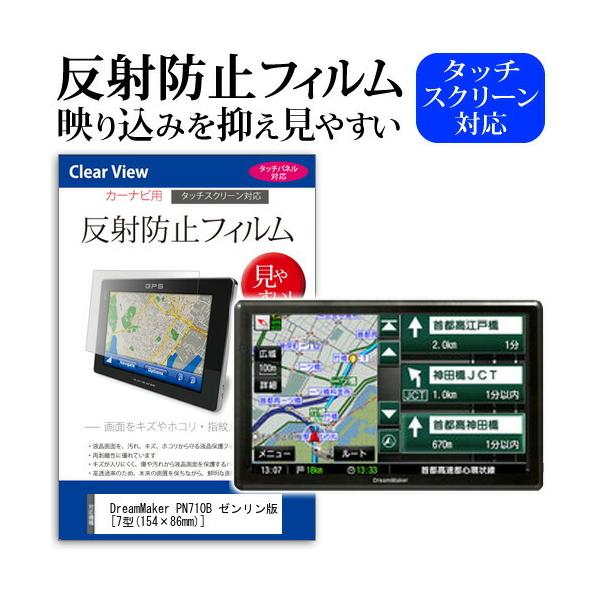 DreamMaker PN710B [ ˖h~ mOA tیtB یtB ݊i