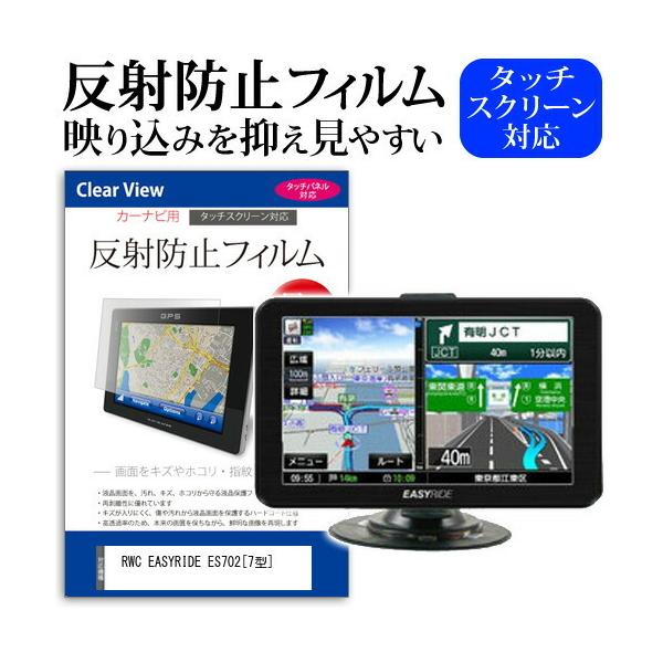 RWC EASYRIDE ES702 ˖h~ mOA tیtB یtB ݊i