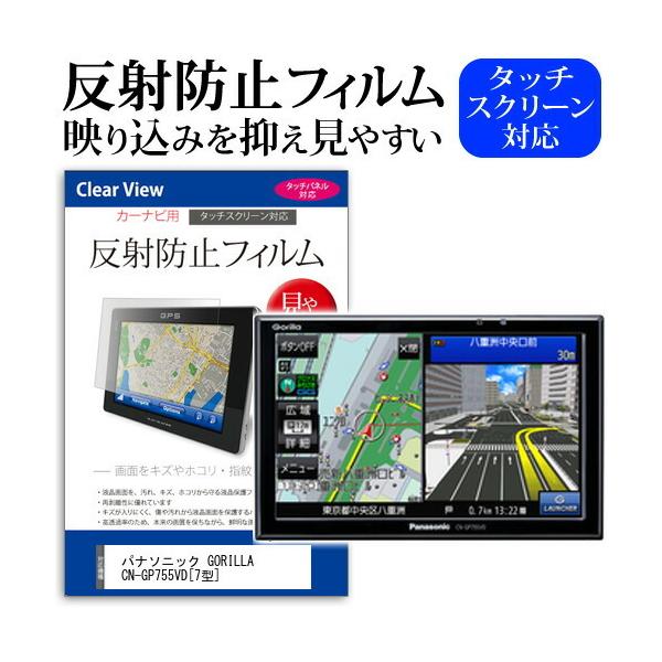 CN-GP755VD」の人気商品一覧 | 安い商品を通販サイトから探す