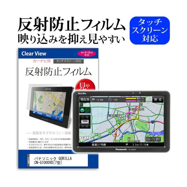 【美品】大画面7型Pansonic CN-G1000VDワンセグナビ Amazon | パナソニック(Panasonic) ポータブルカーナビ ゴリラ