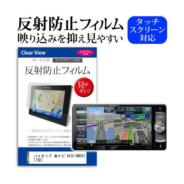 pCIjA yir AVIC-RW301 (7^) @Ŏg ˖h~ mOA tیtB یtB ݊i