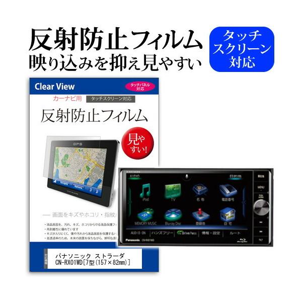 pi\jbN Xg[_ DNavi CN-RX01WD (7^) @Ŏg ˖h~ mOA tیtB یtB ݊i