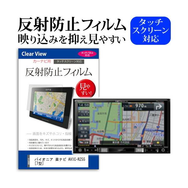 avic-rz55」の人気商品一覧 | 安い商品を通販サイトから探す - 価格.com