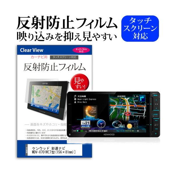 PEbh ʑir MDV-X701W ˖h~ mOA tیtB یtB ݊i