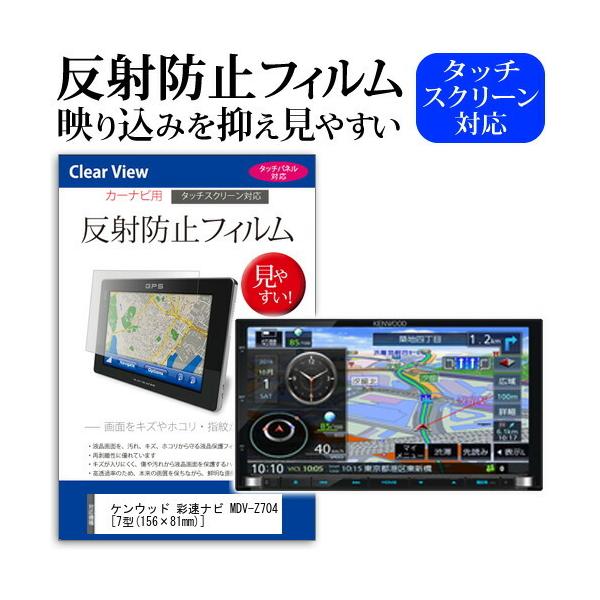 PEbh ʑir MDV-Z704 ˖h~ mOA tیtB یtB ݊i