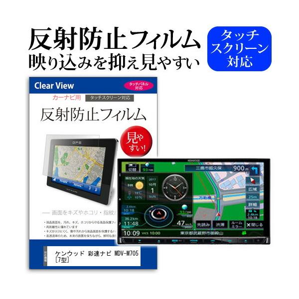 PEbh ʑir MDV-M705 (7^) @Ŏg ˖h~ mOA tیtB یtB ݊i