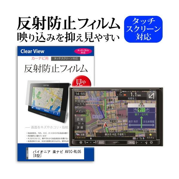 avic-rl05の人気商品・通販・価格比較 - 価格.com