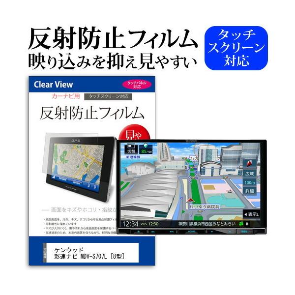 PEbh ʑir MDV-S707L (8^) @Ŏg ˖h~ mOA tیtB یtB ݊i