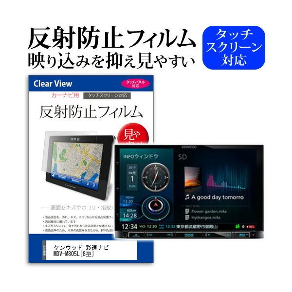 mdv-m805l」の人気商品一覧 | 安い商品を通販サイトから探す - 価格.com
