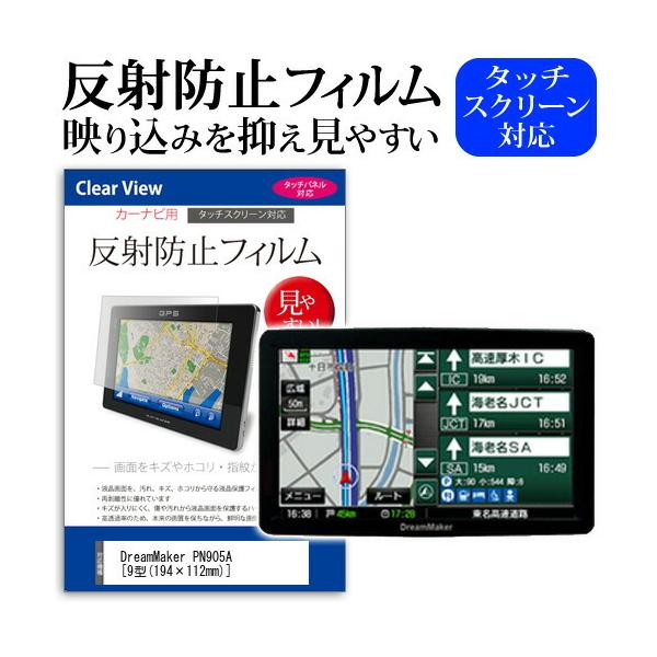 DreamMaker PN905A ˖h~ mOA tیtB یtB ݊i