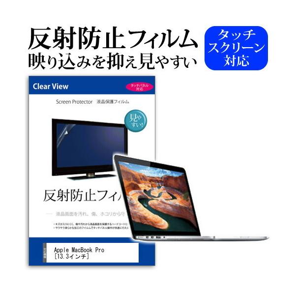 MacBook Pro Retina 2500/13.3 MD212J/A (13.3C`) tیtB ˖h~ mOA ݊i