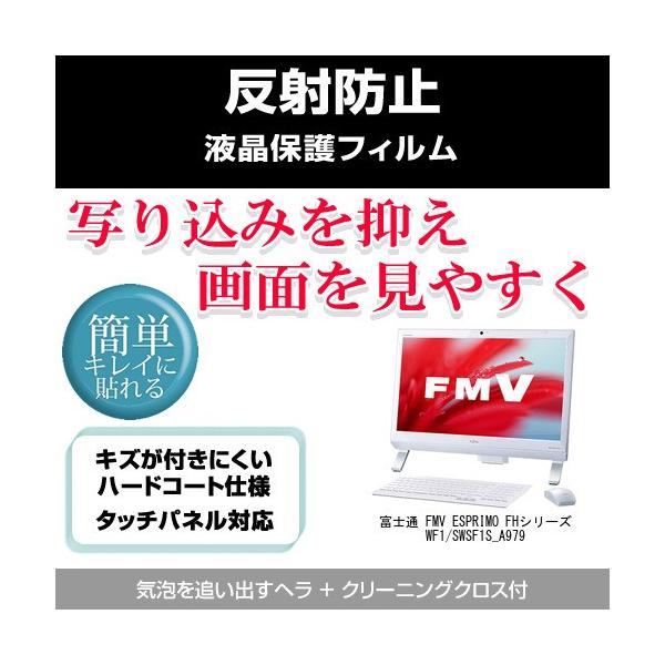 xm FMV ESPRIMO FHV[Y WF1/S WSF1S_A979 ˖h~tیtB ݊i