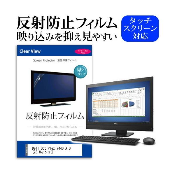 Dell OptiPlex 7440 AIO �v���`�i (23.8�C���`) �t���ی�t�B���� ���˖h�~ �m���O���A �݊��i