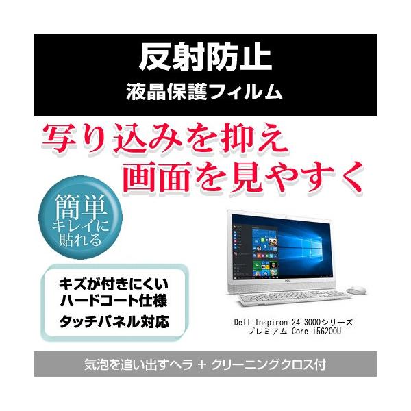 Dell Inspiron 24 3000V[Y v~A Core i5 6200U ˖h~tیtB ݊i