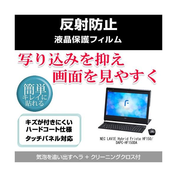 NEC LAVIE Hybrid Frista HF150/DA PC-HF150DA ˖h~tیtB ݊i