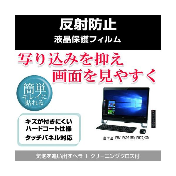 xm FMV ESPRIMO FH77/XD ˖h~tیtB ݊i