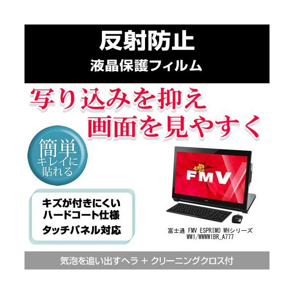 xm FMV ESPRIMO WHV[Y WW1/W WWW1BR_A777 ˖h~tیtB ݊i