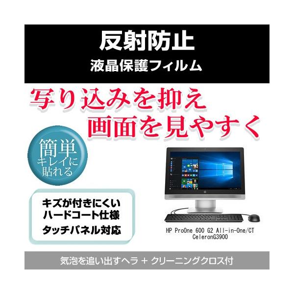 HP ProOne 600 G2/CT Celeron G3900 ���˖h�~�t���ی�t�B���� �݊��i