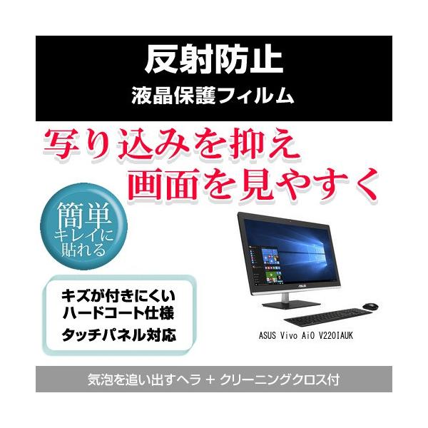 ASUS Vivo AiO V220IAUK ���˖h�~�t���ی�t�B���� �݊��i