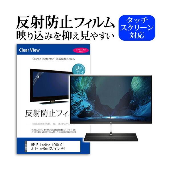 HP EliteOne 1000 G1 All-in-One (27C`) @Ŏg tیtB ˖h~ mOA }bg ݊i