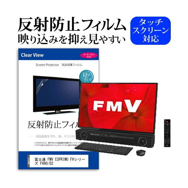 xm FMV ESPRIMO FHV[Y FH90/D2 (27C`) @Ŏg tیtB ˖h~ mOA }bg ݊i