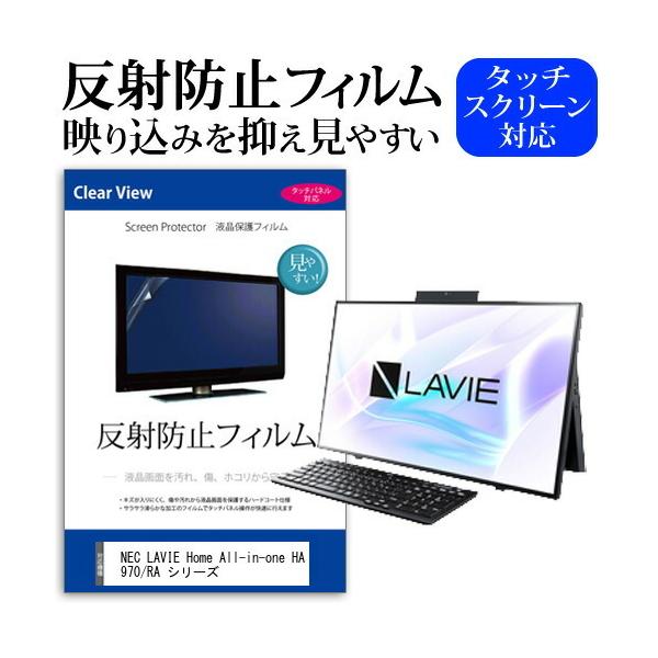 NEC LAVIE Home All-in-one HA970/RA �V���[�Y (27�C���`) �@��Ŏg���� ���˖h�~ �m���O���A �t���ی�t�B���� �ی�t�B���� �݊��i