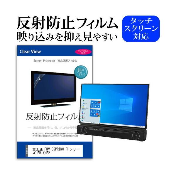 xm FMV ESPRIMO FHV[Y FH-X/E2 (27C`) @Ŏg ˖h~ mOA tیtB یtB ݊i