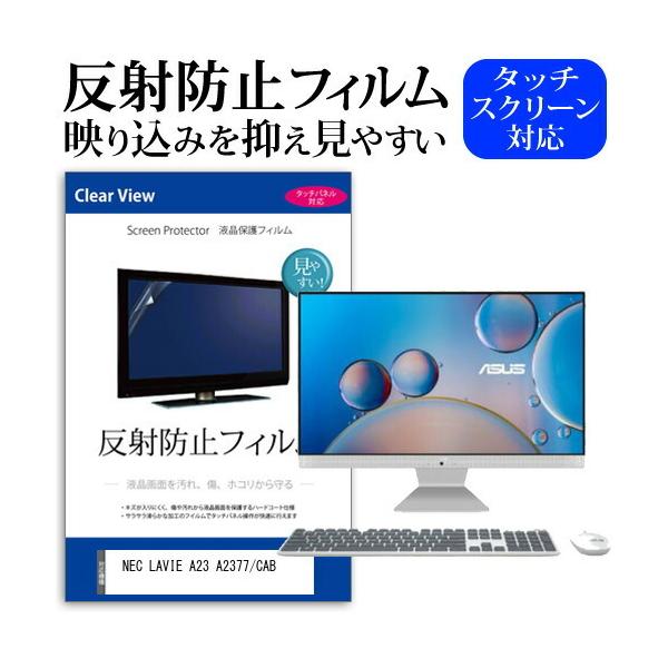 NEC LAVIE A23 A2377/CAB (23.8C`) ˖h~ mOA tیtB LYh~ ݊i