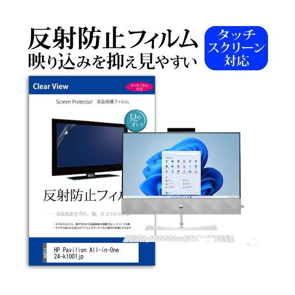 HP Pavilion All-in-One 24-k1001jp (23.8C`) ˖h~ mOA tیtB LYh~ ݊i