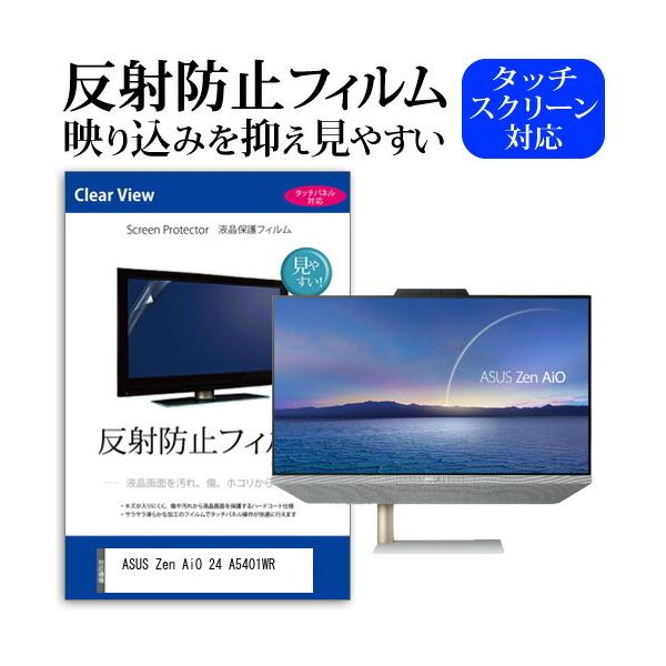 ASUS Zen AiO 24 A5401WR (23.8�C���`) ���˖h�~ �m���O���A �t���ی�t�B���� �L�Y�h�~ �݊��i