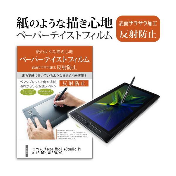 Wacom MobileStudio Pro 16の人気商品・通販・価格比較 - 価格.com Wacom MobileStudio Pro 16の人気商品・通販・価格比較 - 価格.com