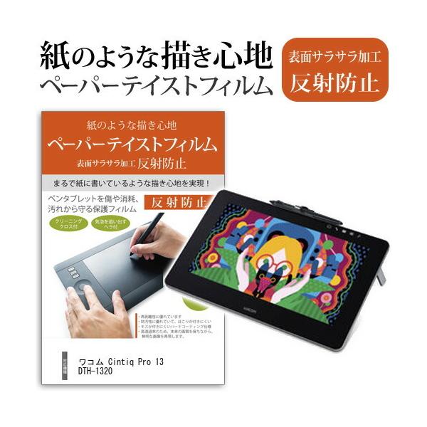 R Cintiq Pro 13 DTH-1320 wh~ ˖h~ mOA tیtB y^ubgptB ݊i
