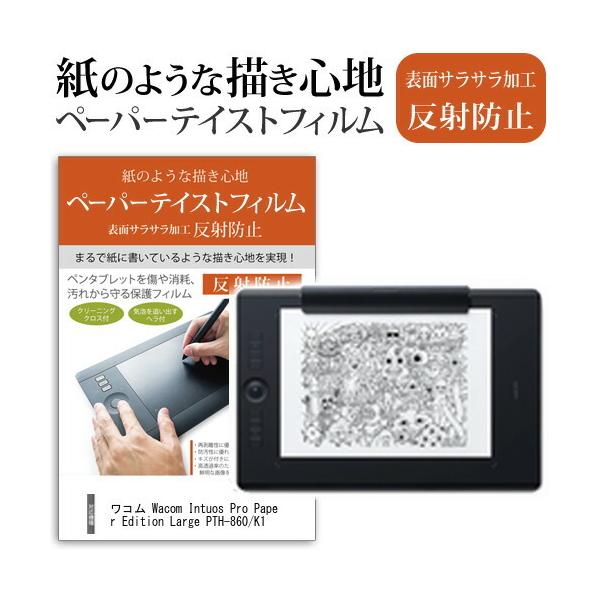 R Wacom Intuos Pro Paper Edition Large PTH-860/K1 A4Ή y^ubg y[p[GfBV wh~ ˖h~ mOA tیtB ݊i