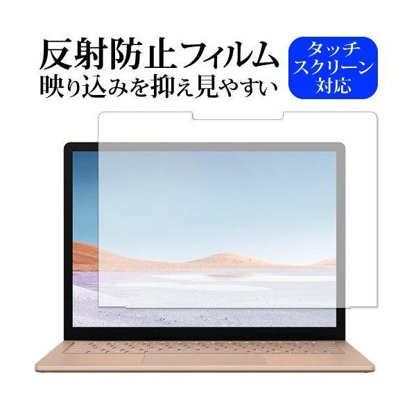 Microsoft Surface Laptop3 13.5�C���`( 2019�N��) ��p ���˖h�~ �m���O���A �t���ی�t�B���� �݊��i