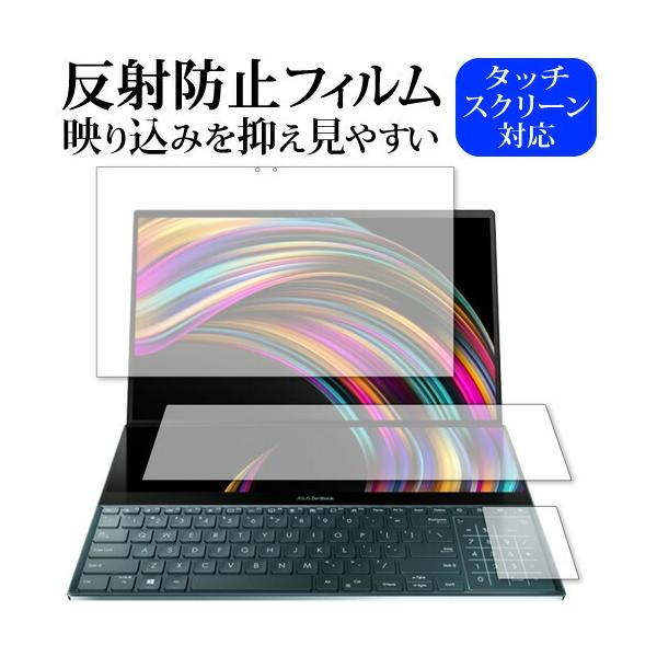 ASUS ZenBook Pro Duo (UX581) ���C���f�B�X�v���C�A�Z�J���h�f�B�X�v���C�A�g���b�N�p�b�h 3�_�Z�b�g ��p ���˖h�~ �m���O���A �t���ی�t�B���� �݊��i