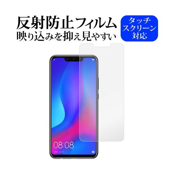 Huawei nova3��p ���˖h�~ �m���O���A �t���ی�t�B���� �݊��i