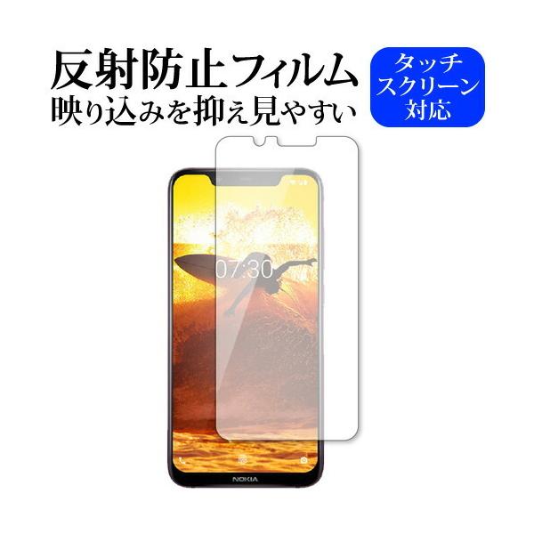 Nokia 8.1 ��p ���˖h�~ �m���O���A �t���ی�t�B���� �݊��i
