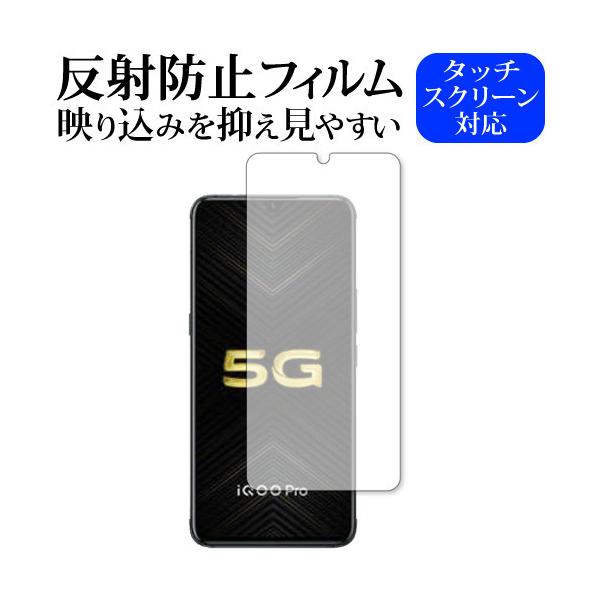 VIVO iQOO Pro / iQOO Pro 5G ��p ���˖h�~ �m���O���A �t���ی�t�B���� �݊��i